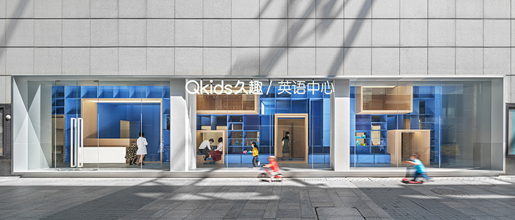 Qkids English Center ©BAI Yu